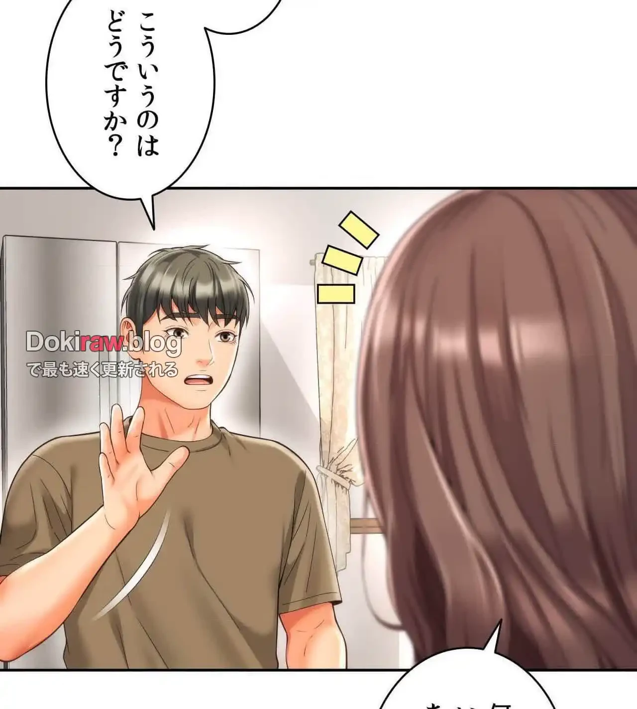 俺は友達の母さんと友達になった 第27話 - 9