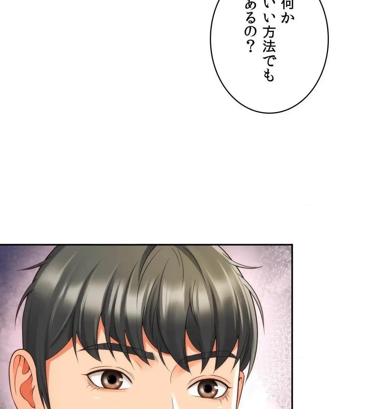 俺は友達の母さんと友達になった 第27話 - 10