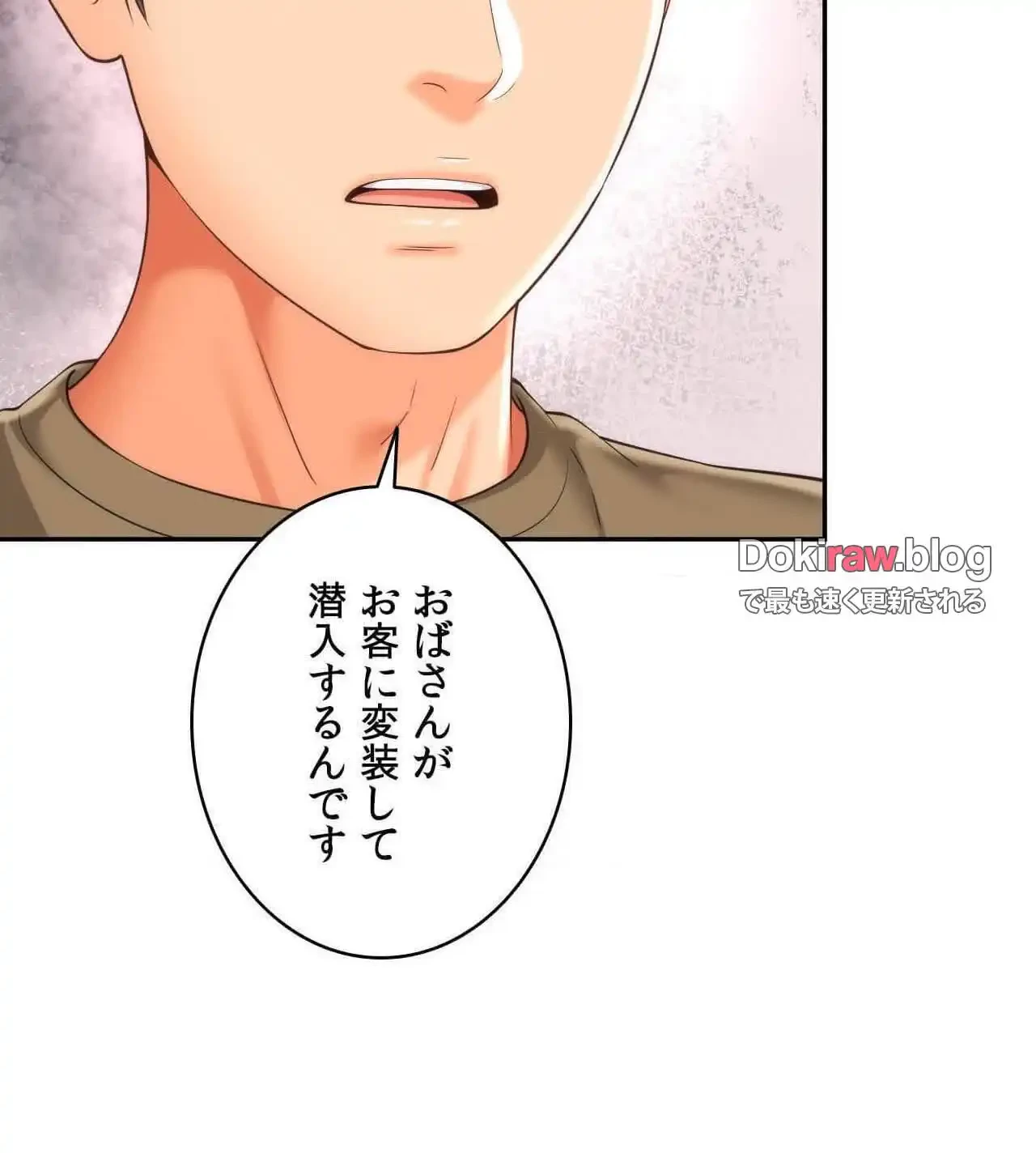 俺は友達の母さんと友達になった 第27話 - 11