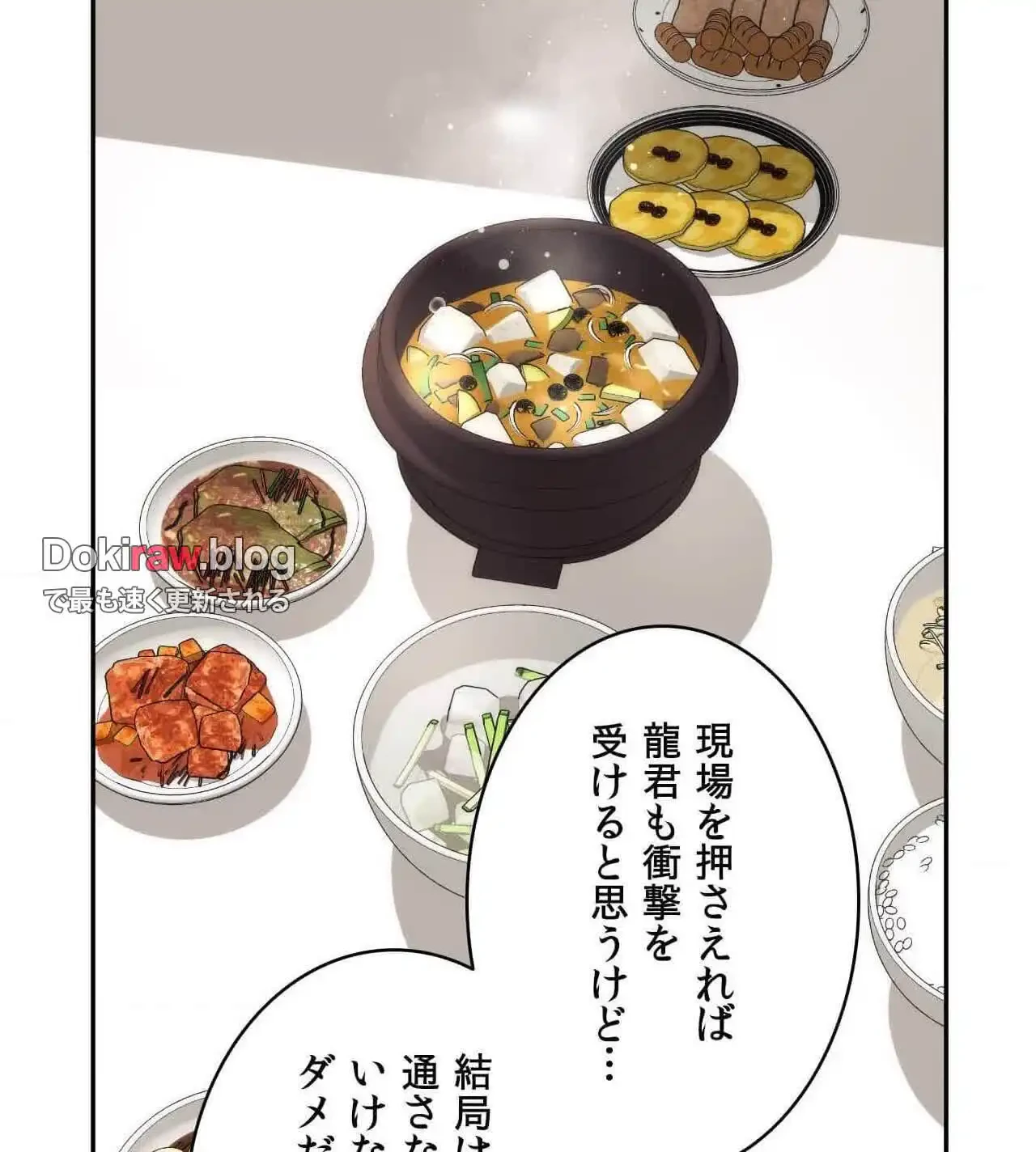 俺は友達の母さんと友達になった 第27話 - 15