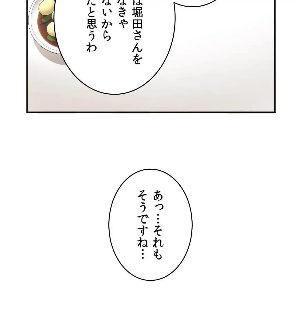 俺は友達の母さんと友達になった 第27話 - 16