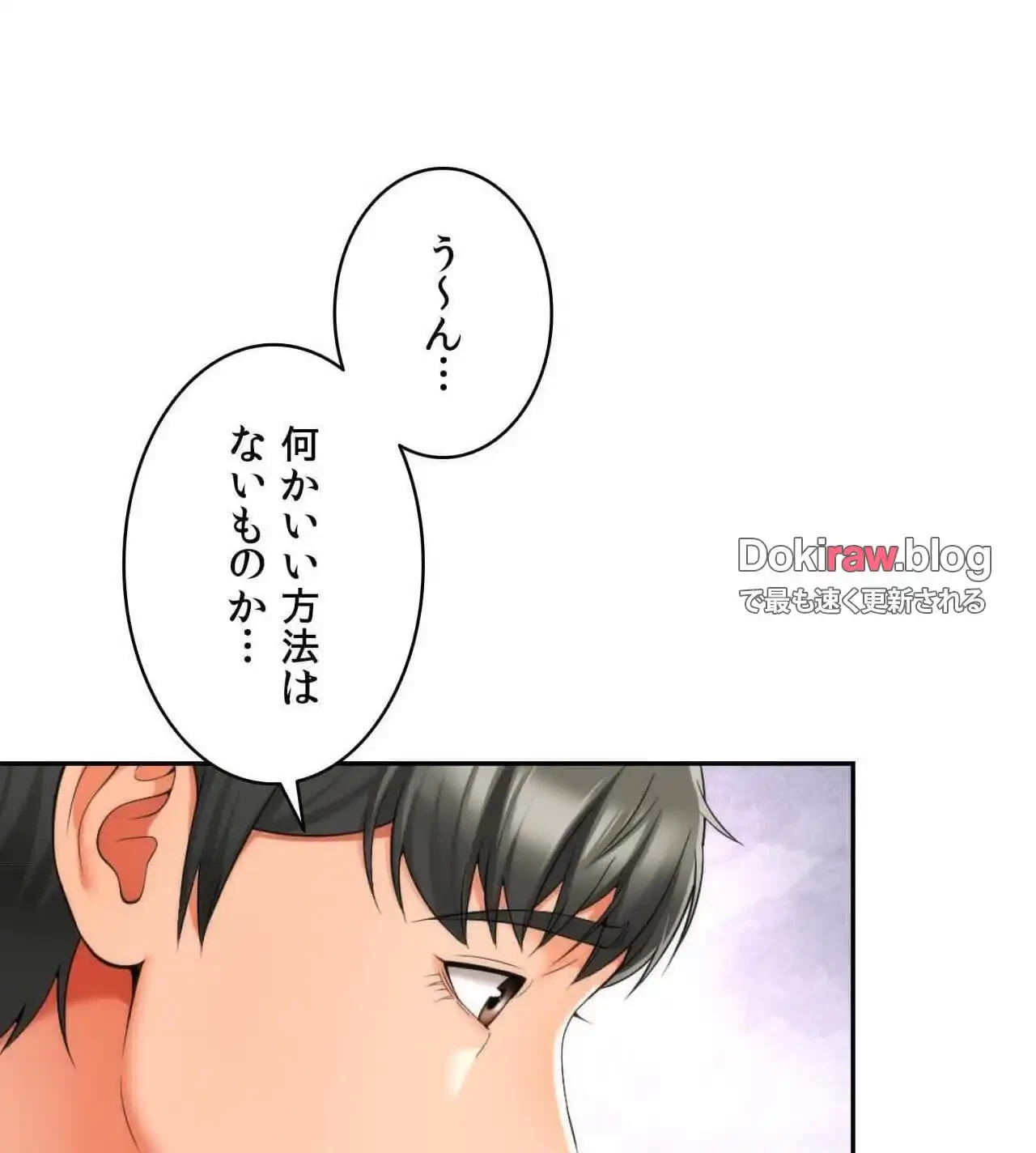 俺は友達の母さんと友達になった 第27話 - 17