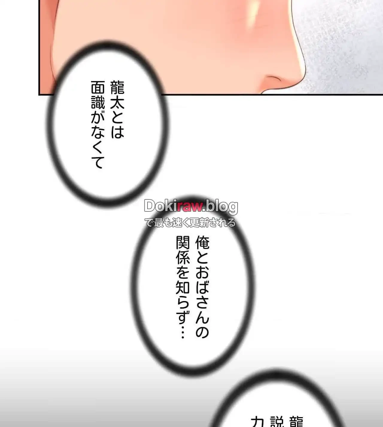 俺は友達の母さんと友達になった 第27話 - 19