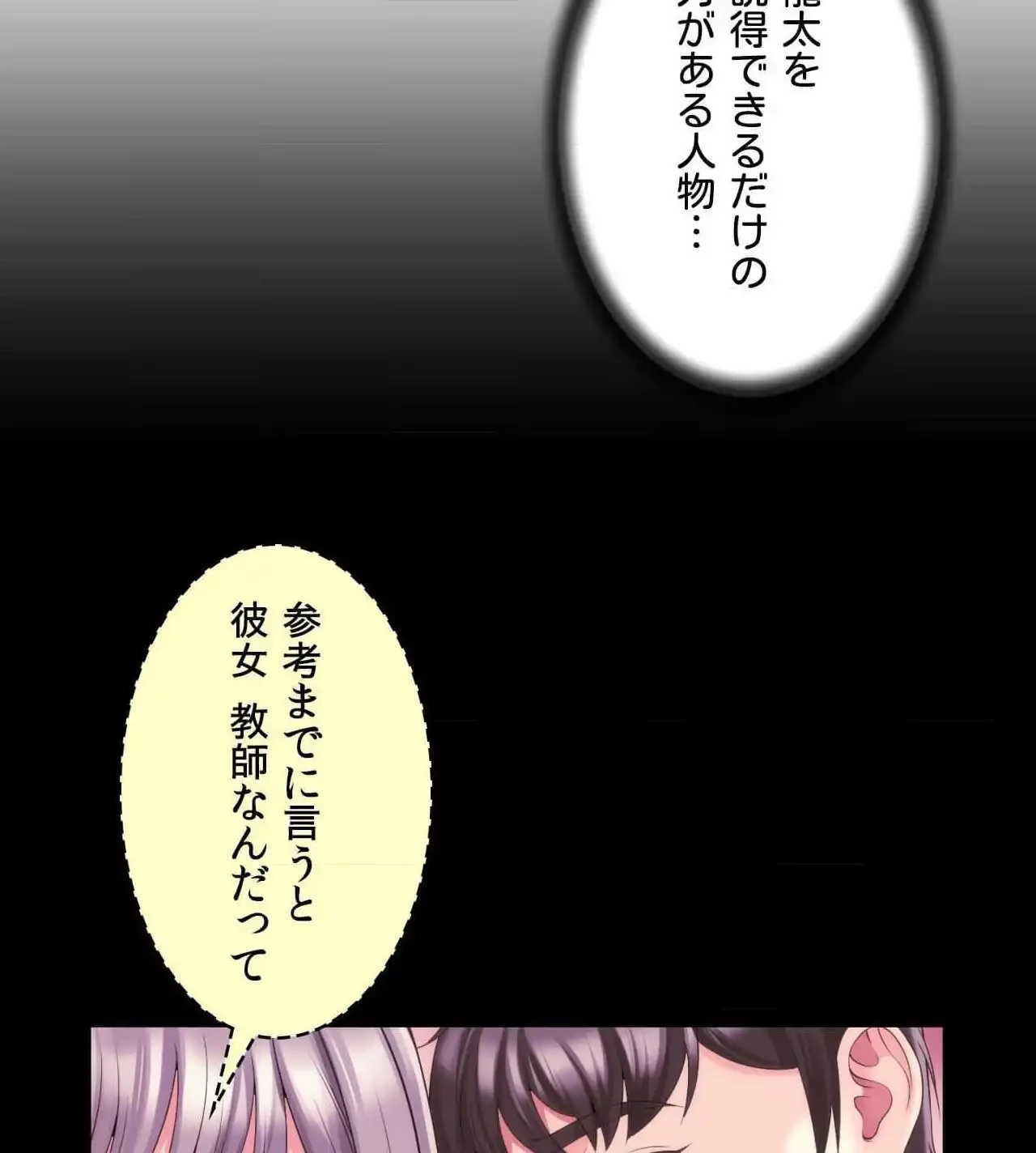 俺は友達の母さんと友達になった 第27話 - 20