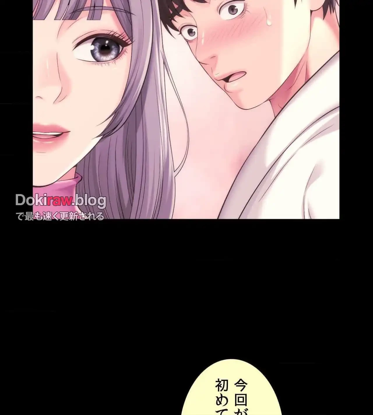 俺は友達の母さんと友達になった 第27話 - 21