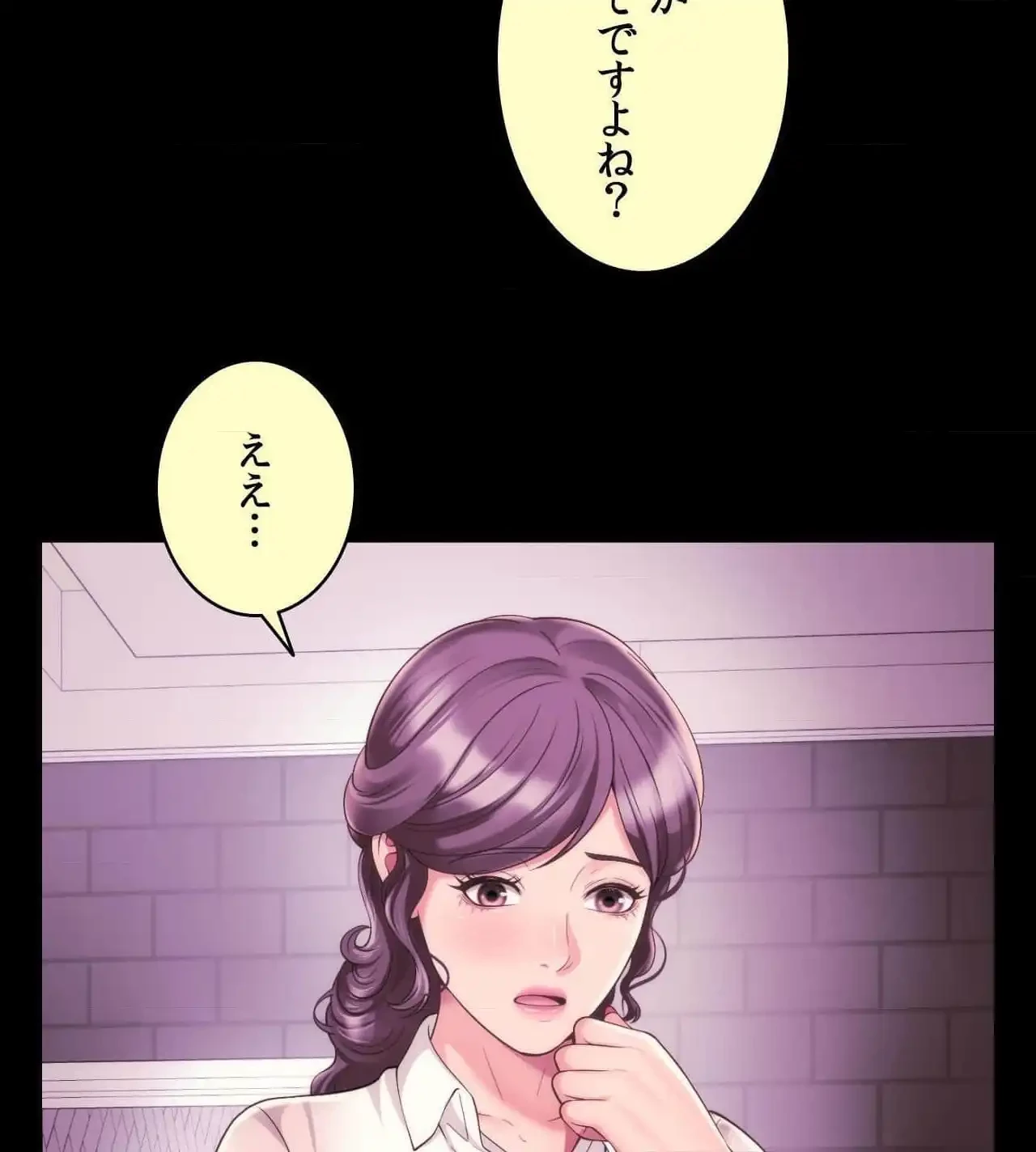 俺は友達の母さんと友達になった 第27話 - 22