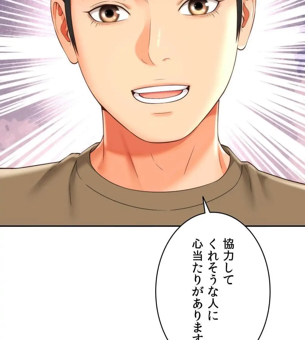 俺は友達の母さんと友達になった 第27話 - 26