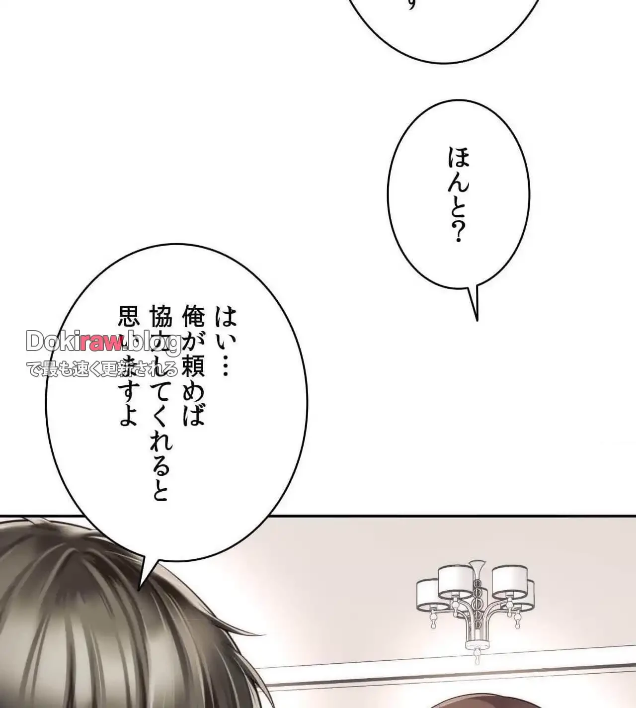 俺は友達の母さんと友達になった 第27話 - 27