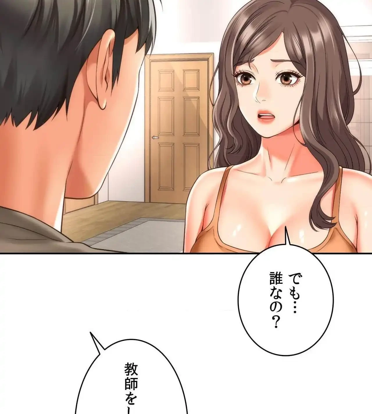 俺は友達の母さんと友達になった 第27話 - 28