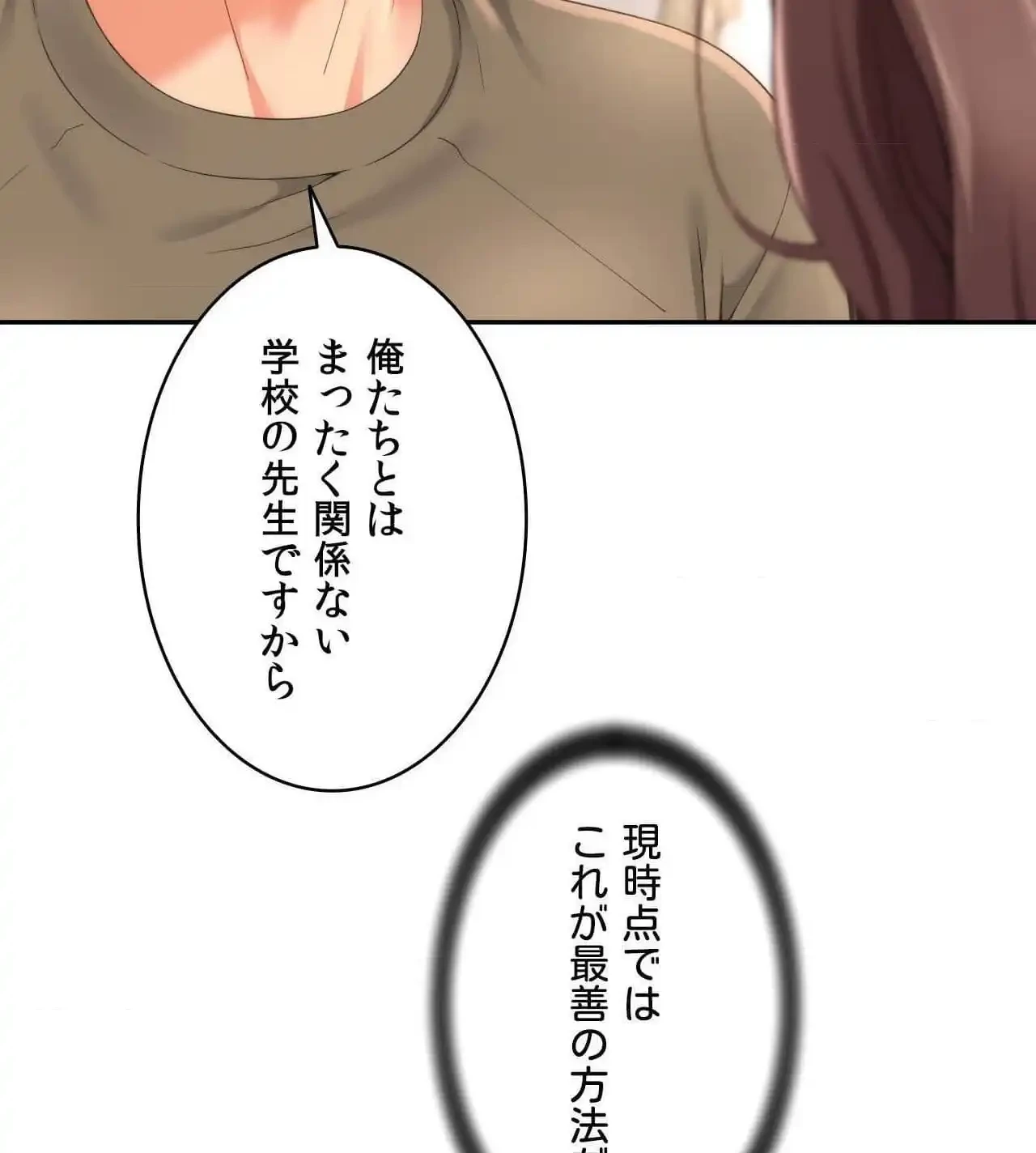 俺は友達の母さんと友達になった 第27話 - 32