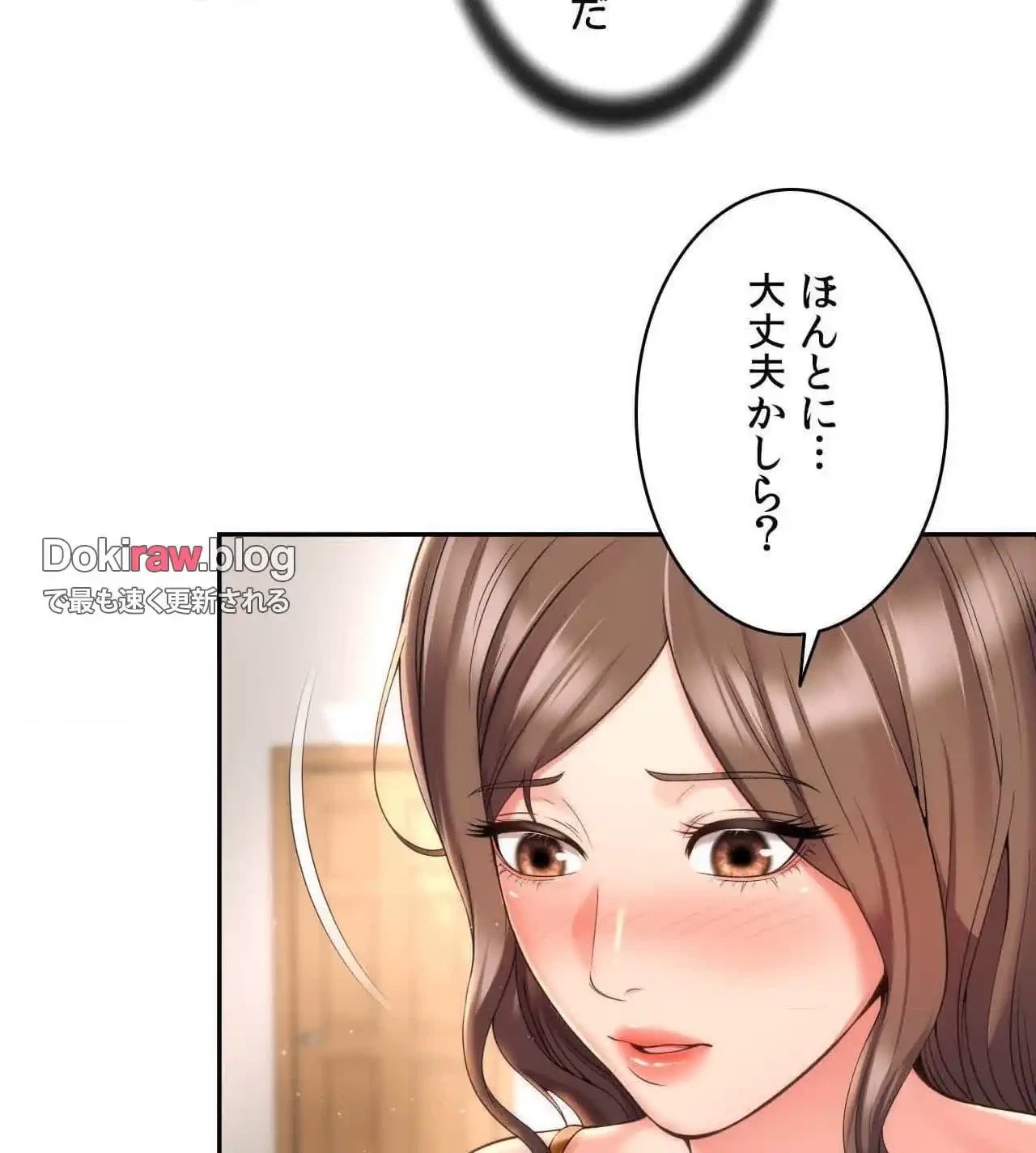 俺は友達の母さんと友達になった 第27話 - 33