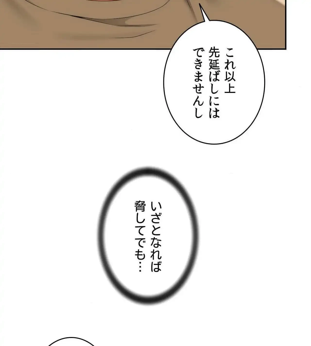 俺は友達の母さんと友達になった 第27話 - 36