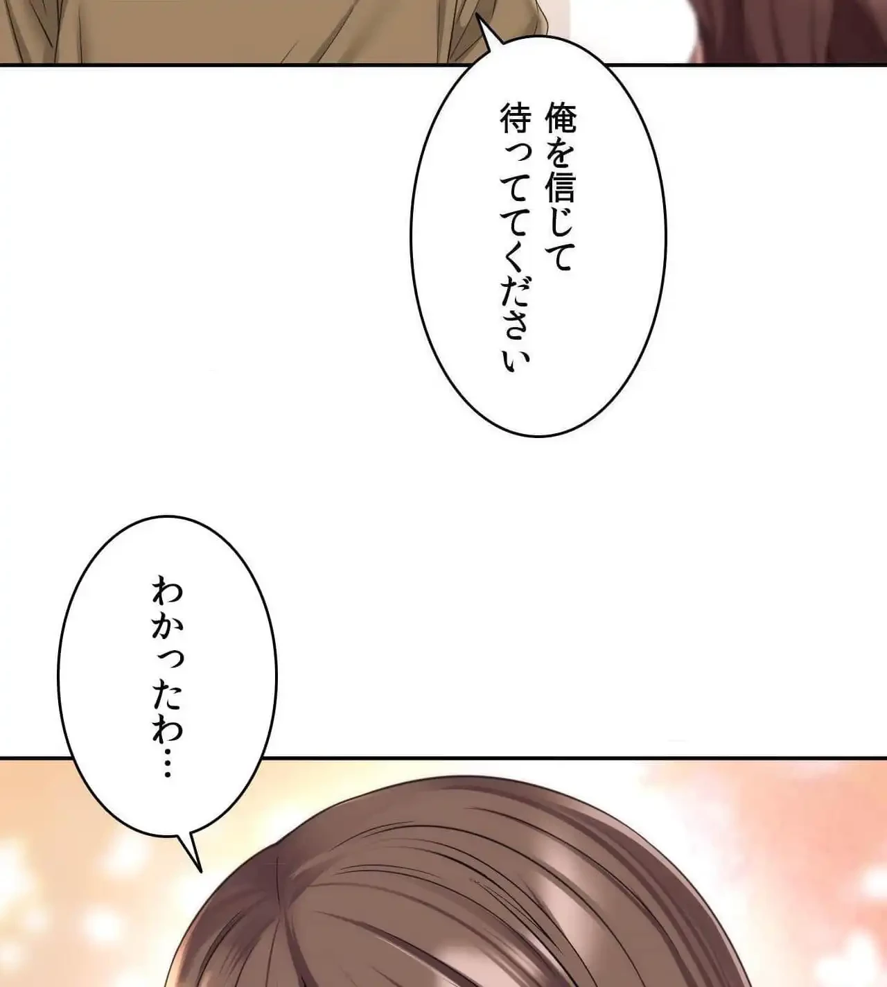 俺は友達の母さんと友達になった 第27話 - 38