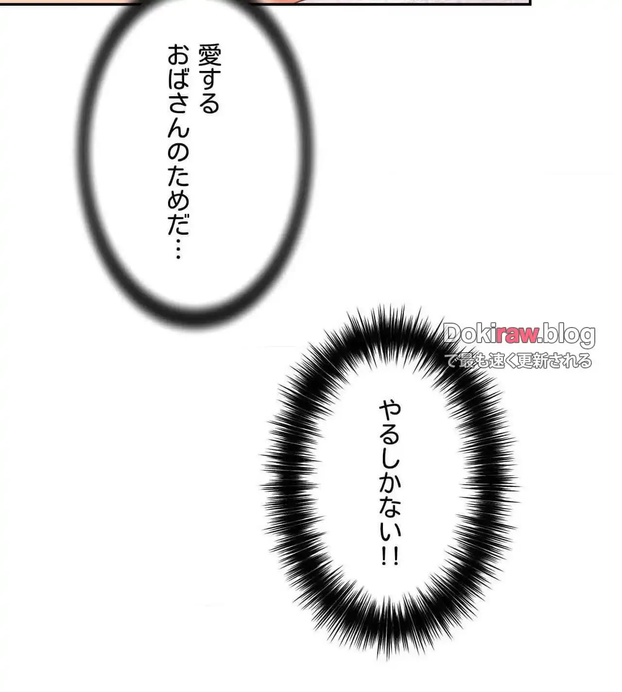 俺は友達の母さんと友達になった 第27話 - 41