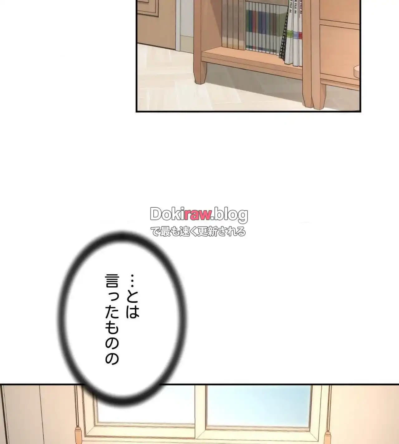 俺は友達の母さんと友達になった 第27話 - 43