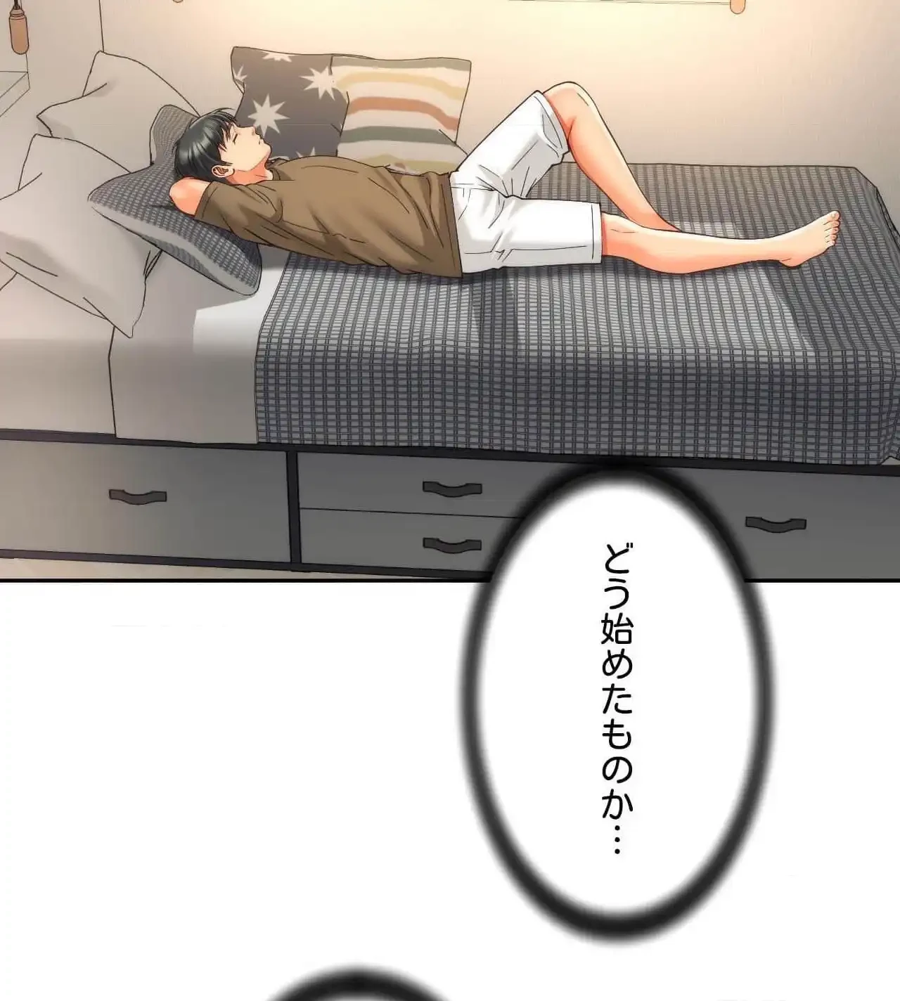 俺は友達の母さんと友達になった 第27話 - 44