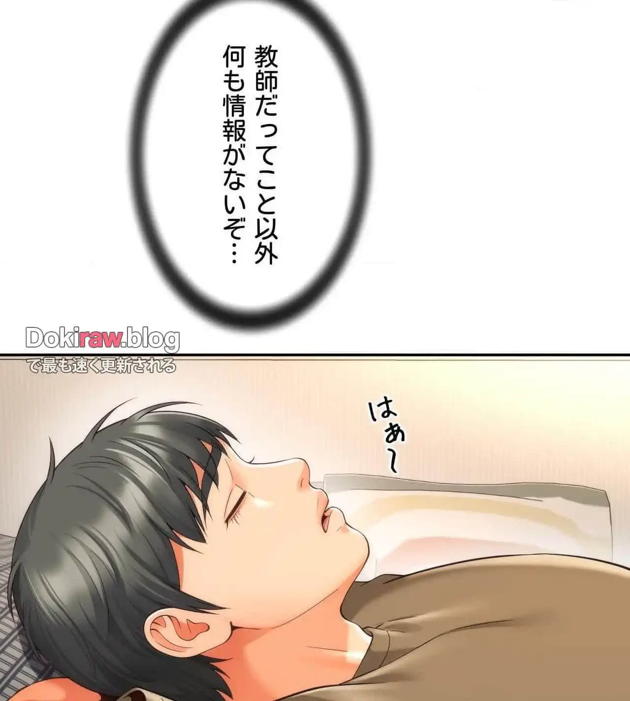 俺は友達の母さんと友達になった 第27話 - 45