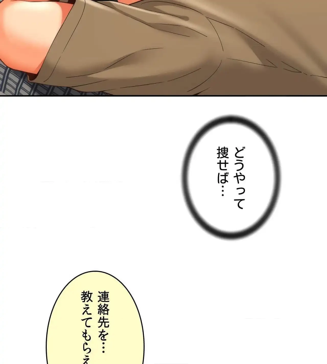 俺は友達の母さんと友達になった 第27話 - 46