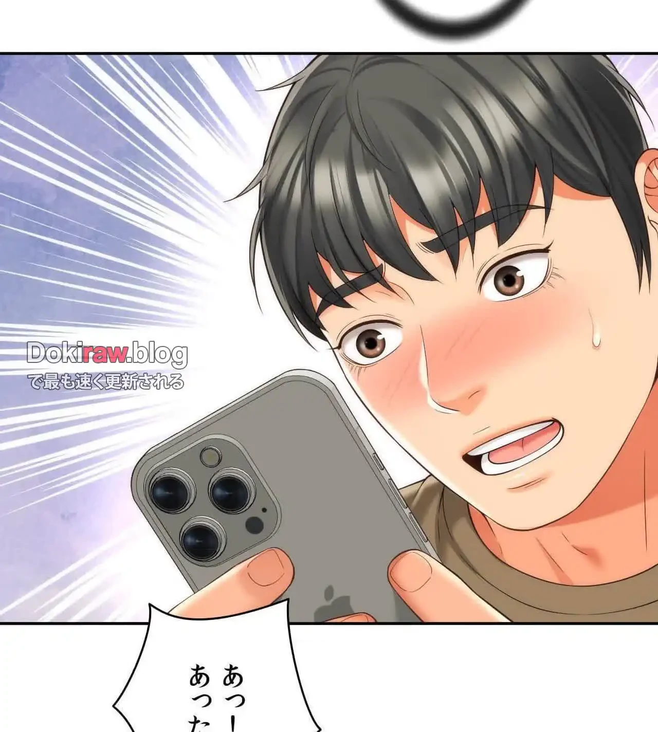 俺は友達の母さんと友達になった 第27話 - 51