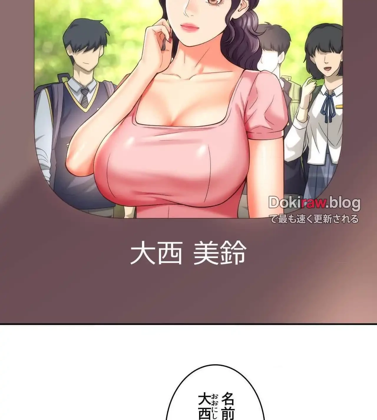 俺は友達の母さんと友達になった 第27話 - 53