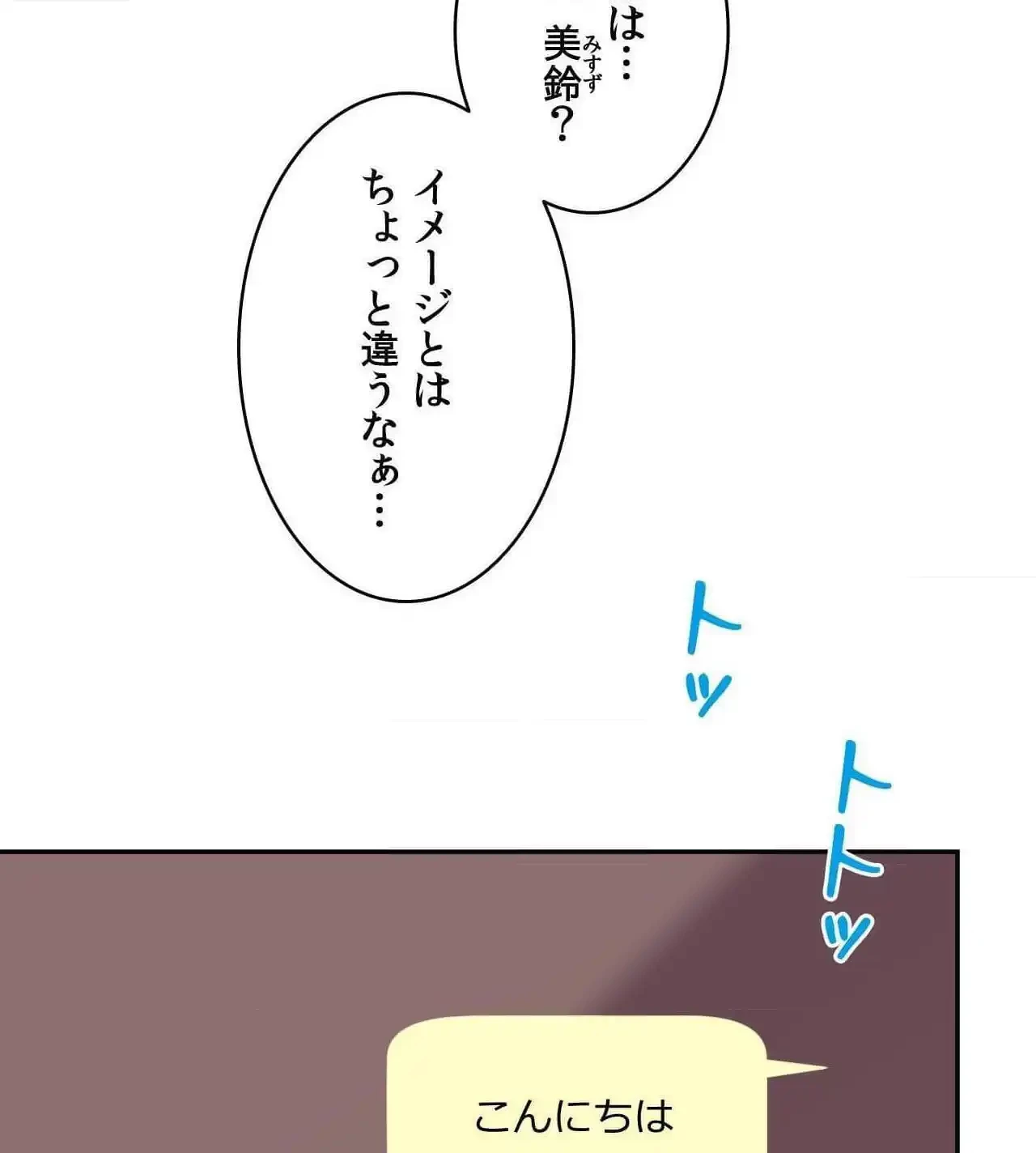 俺は友達の母さんと友達になった 第27話 - 54