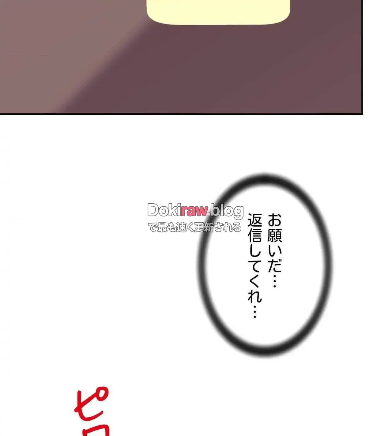 俺は友達の母さんと友達になった 第27話 - 55