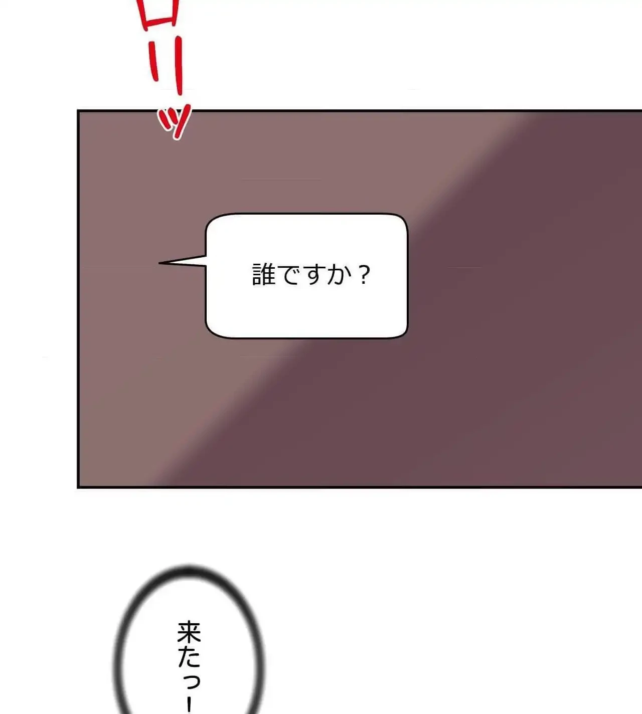 俺は友達の母さんと友達になった 第27話 - 56