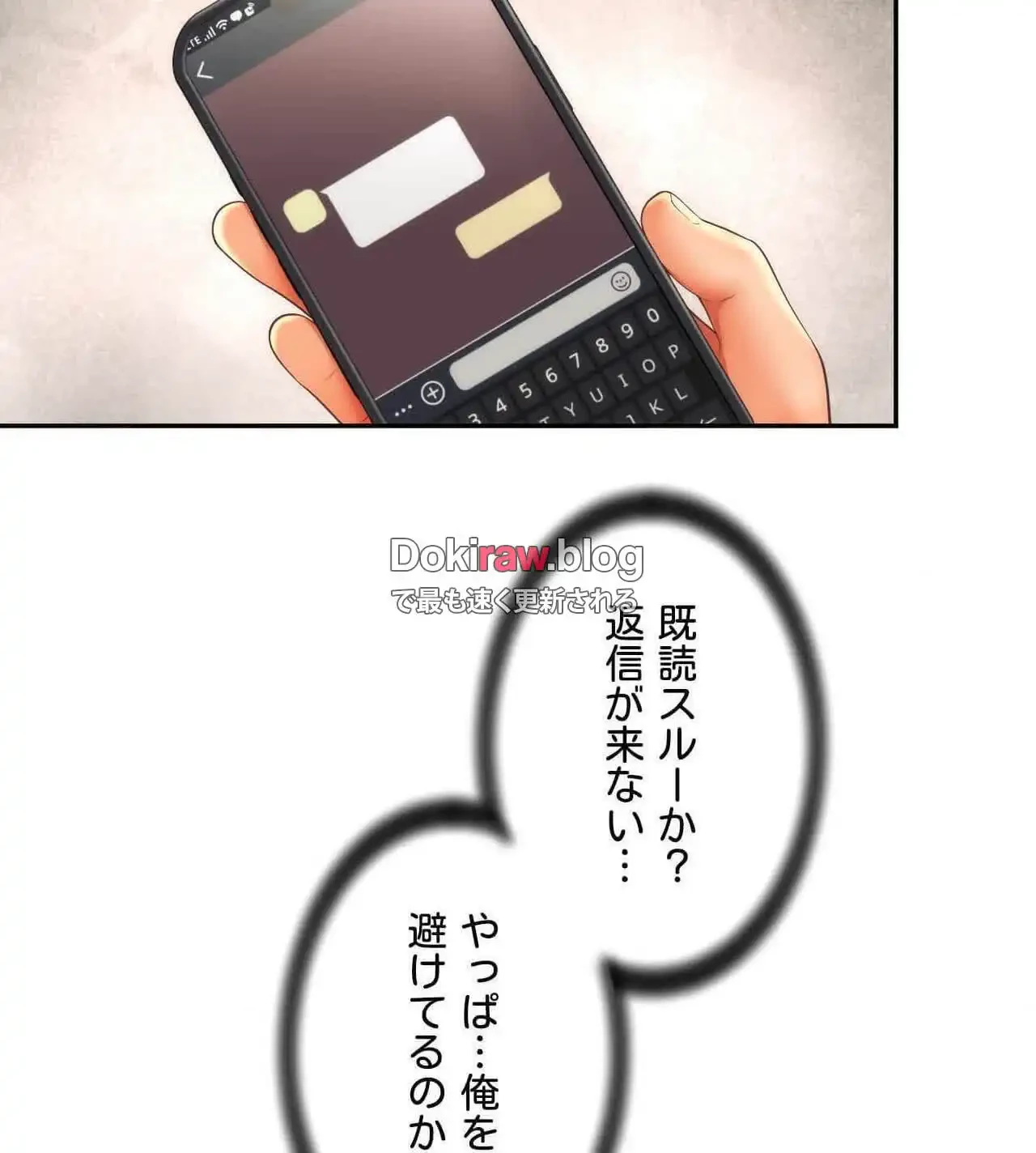 俺は友達の母さんと友達になった 第27話 - 61