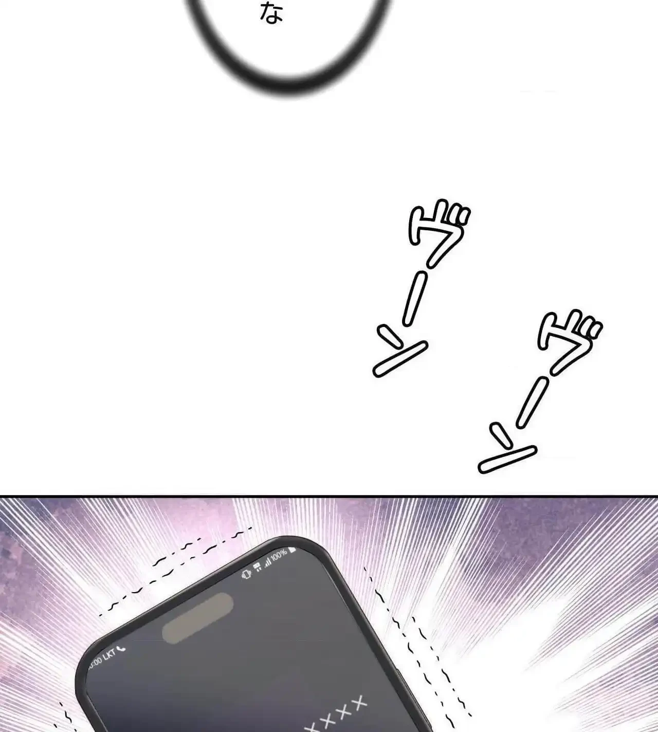 俺は友達の母さんと友達になった 第27話 - 62