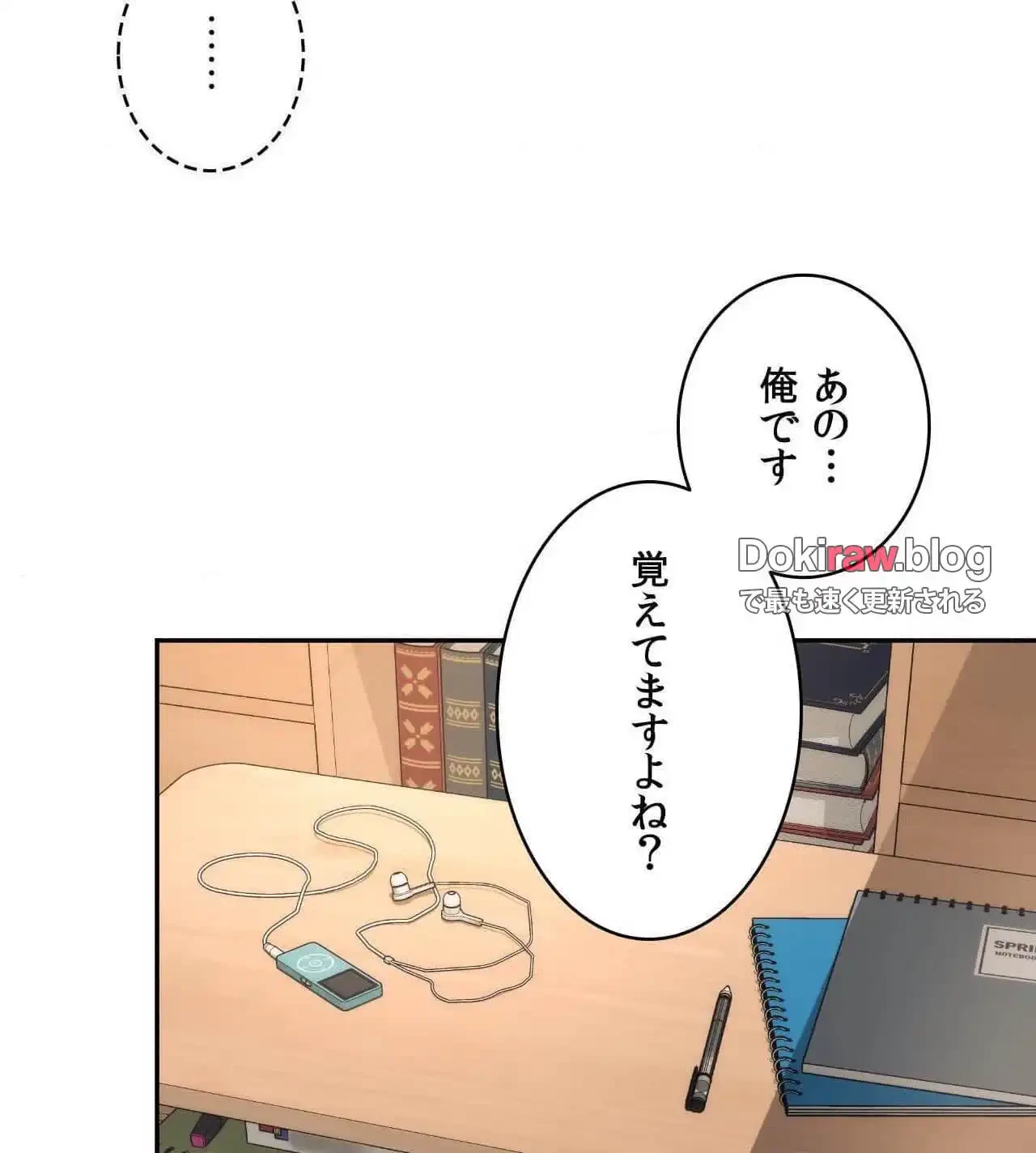 俺は友達の母さんと友達になった 第27話 - 65