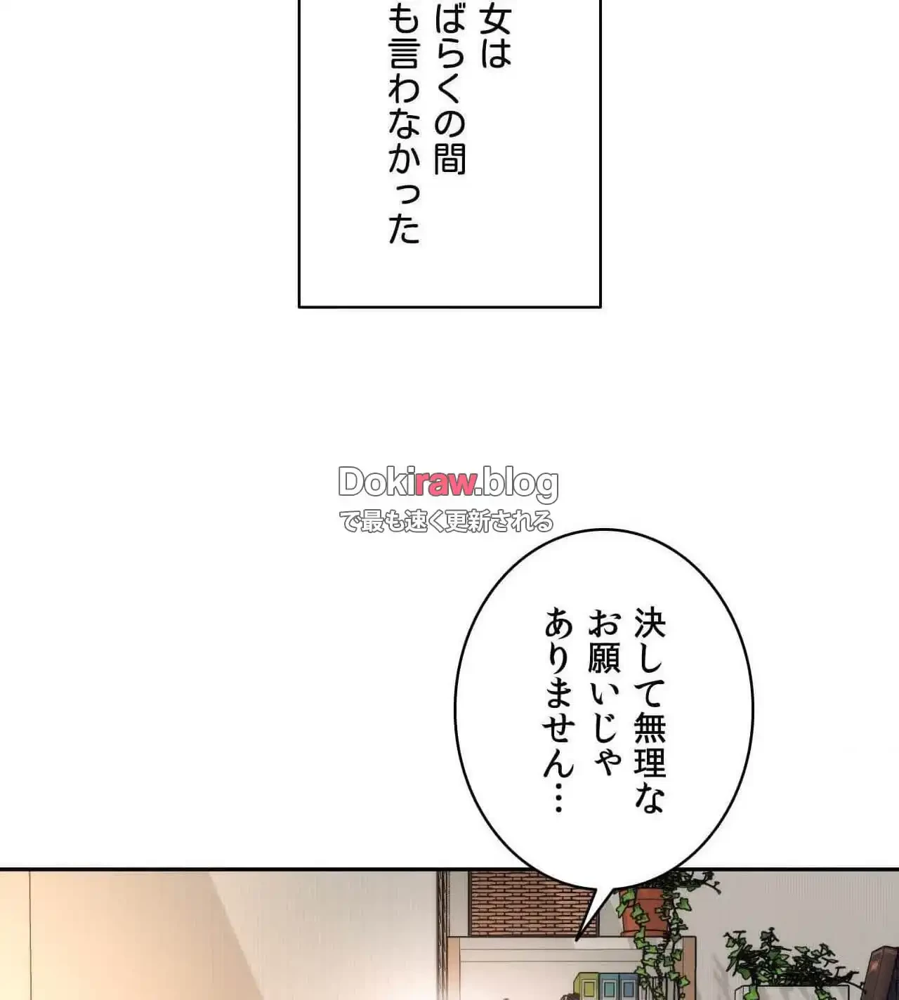 俺は友達の母さんと友達になった 第27話 - 67