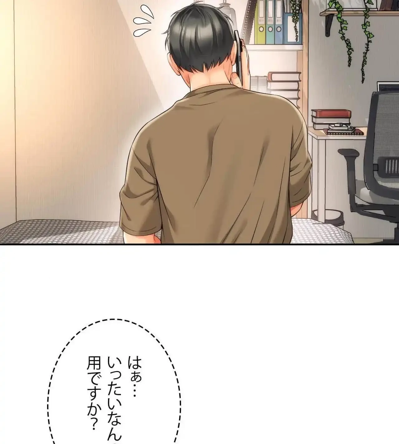 俺は友達の母さんと友達になった 第27話 - 68