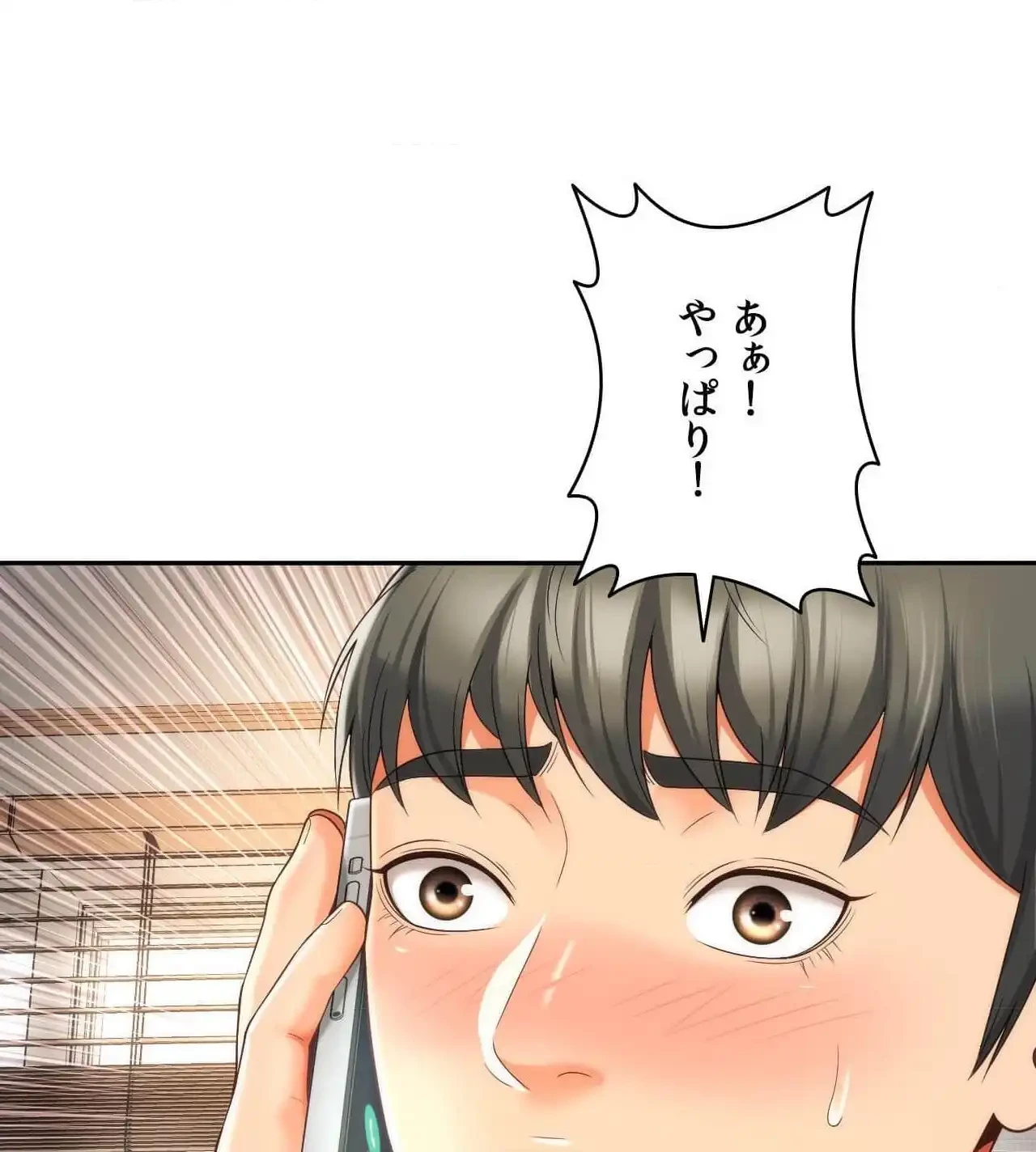 俺は友達の母さんと友達になった 第27話 - 70