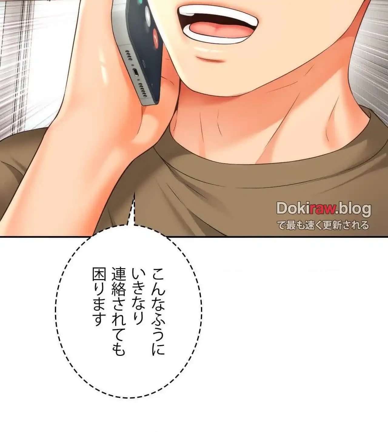 俺は友達の母さんと友達になった 第27話 - 71