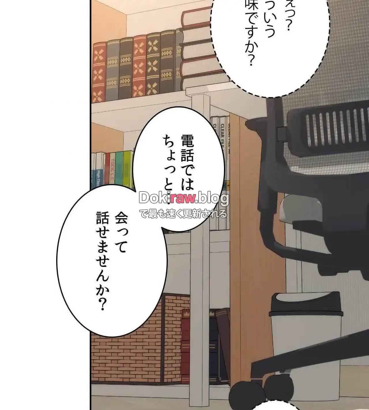 俺は友達の母さんと友達になった 第27話 - 73
