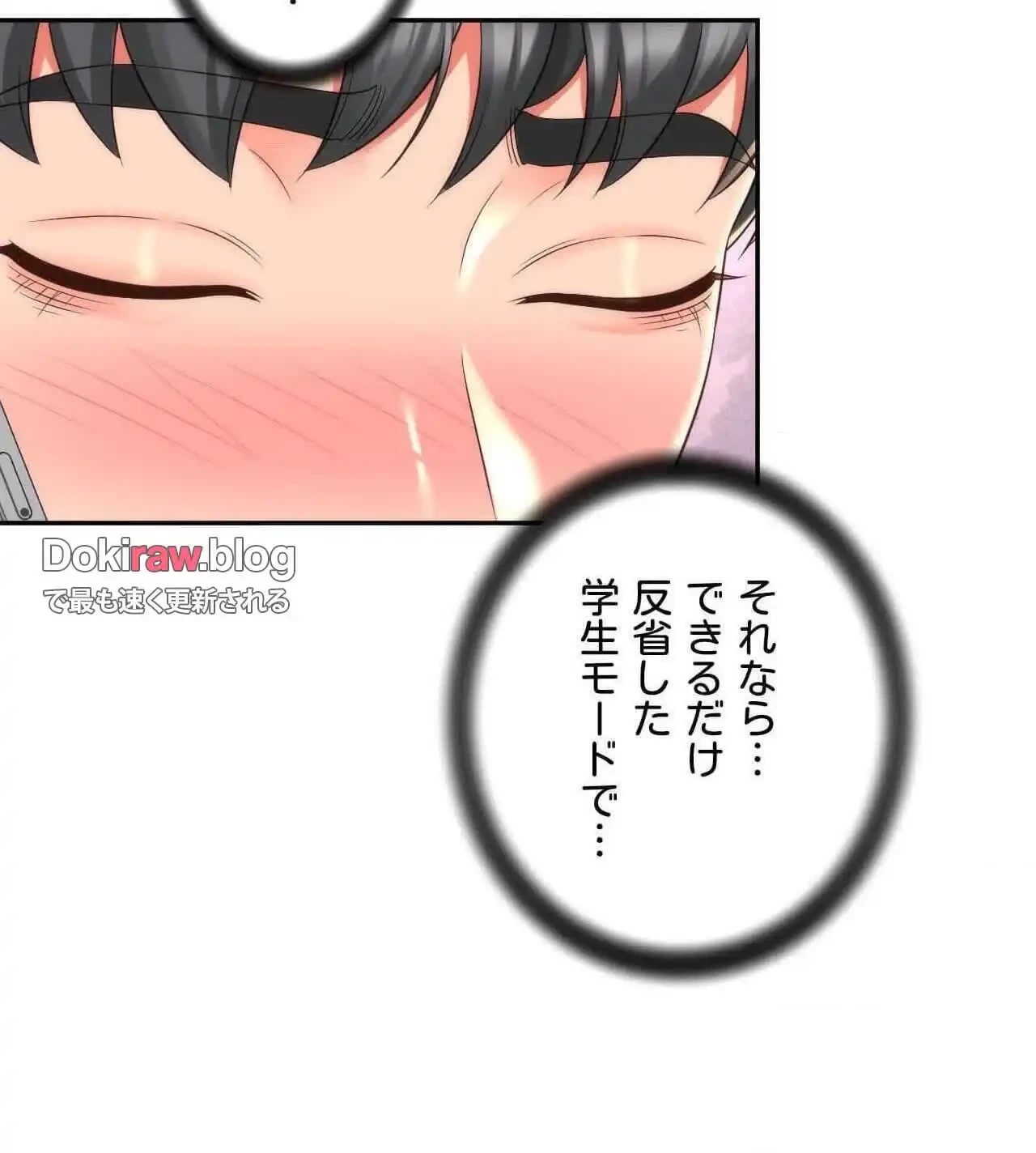 俺は友達の母さんと友達になった 第27話 - 75