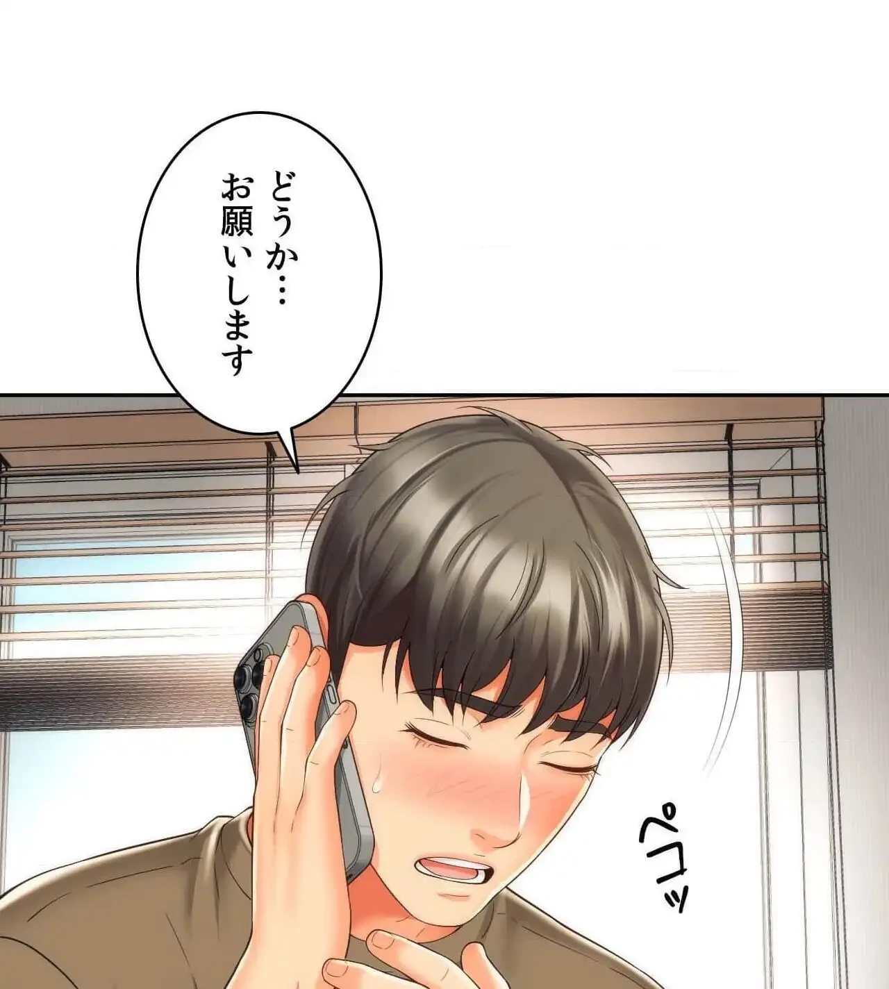 俺は友達の母さんと友達になった 第27話 - 76