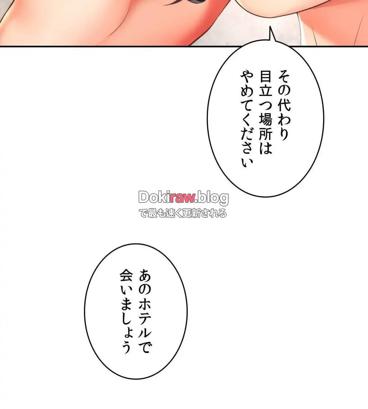 俺は友達の母さんと友達になった 第27話 - 79