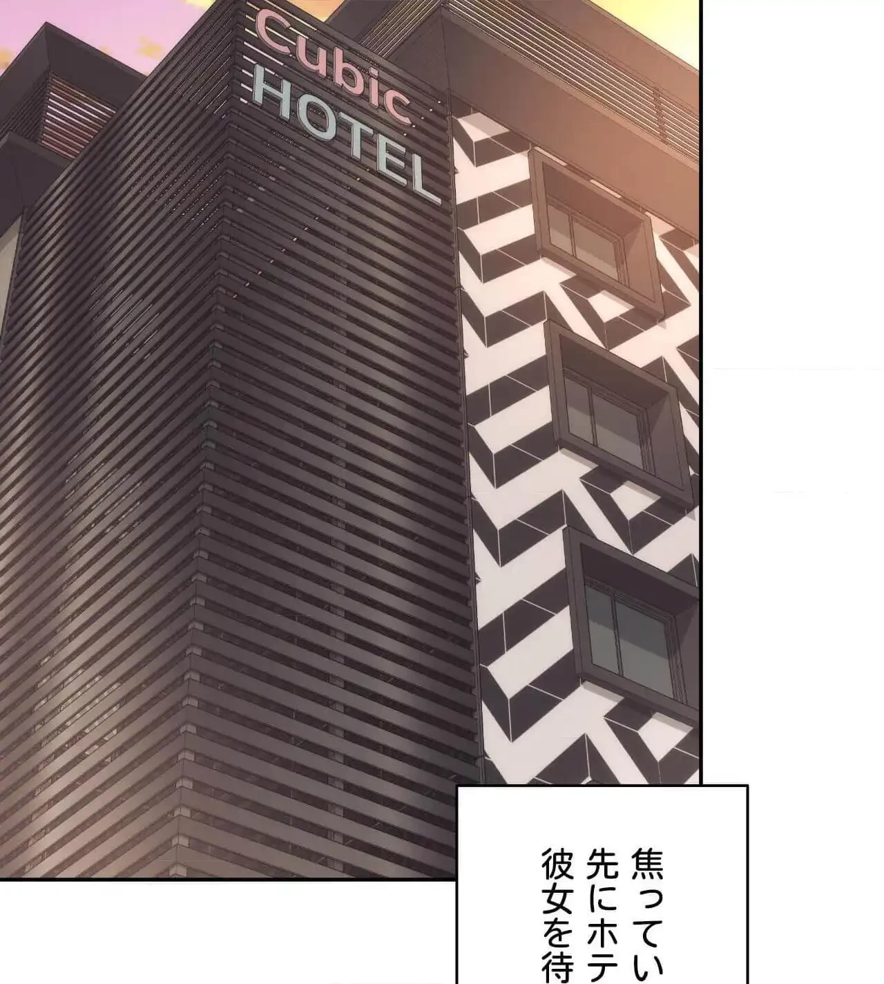 俺は友達の母さんと友達になった 第27話 - 86