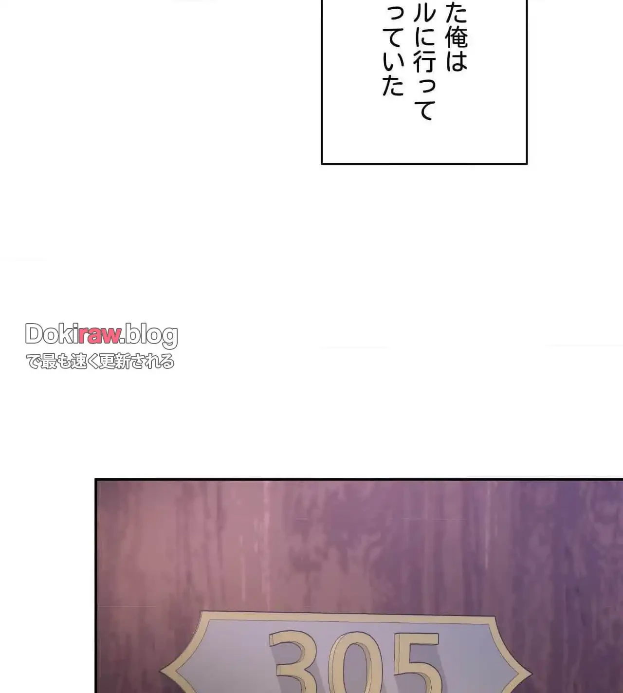 俺は友達の母さんと友達になった 第27話 - 87