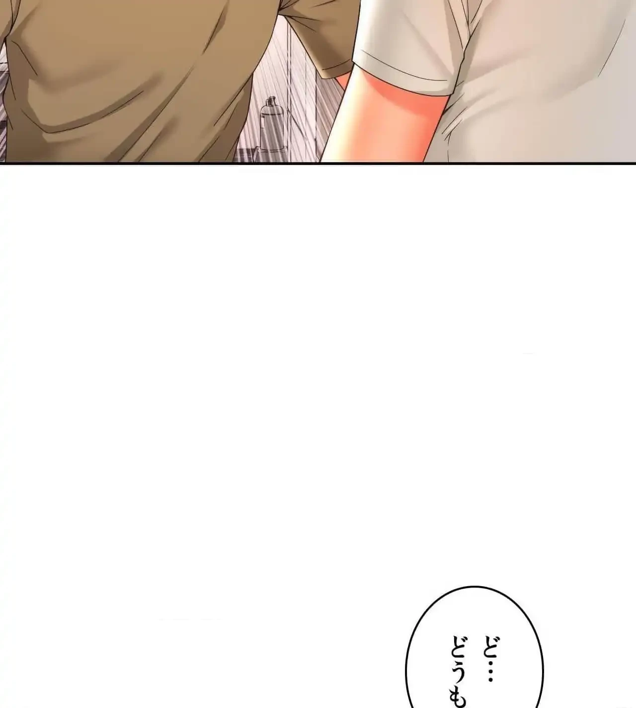 俺は友達の母さんと友達になった 第27話 - 90