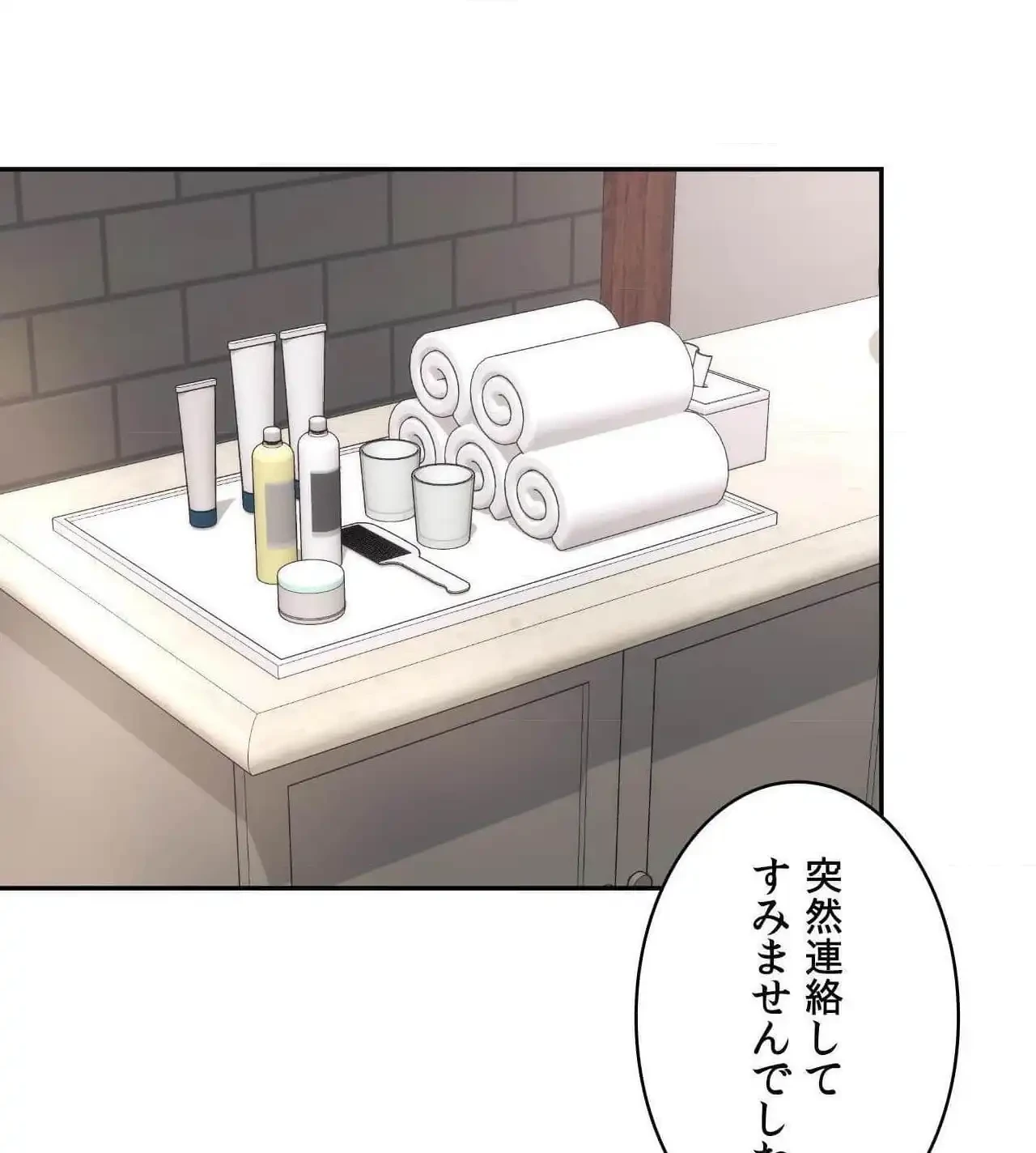 俺は友達の母さんと友達になった 第27話 - 94