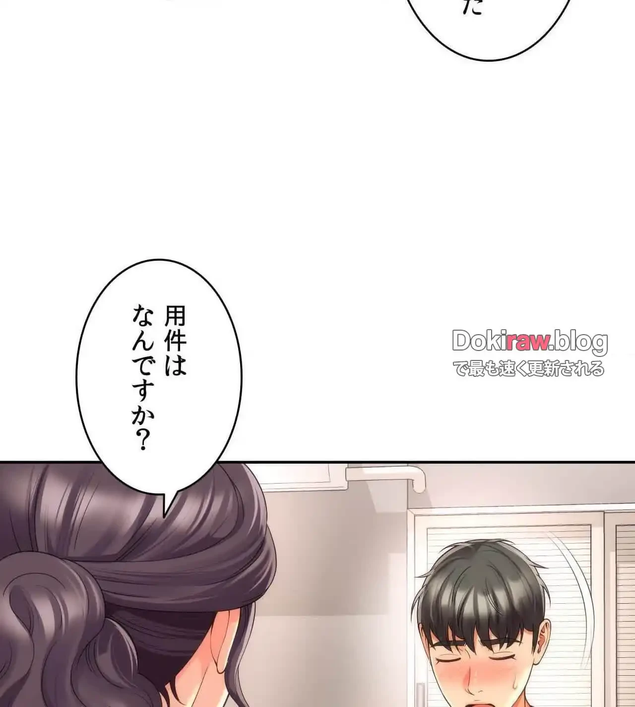 俺は友達の母さんと友達になった 第27話 - 95