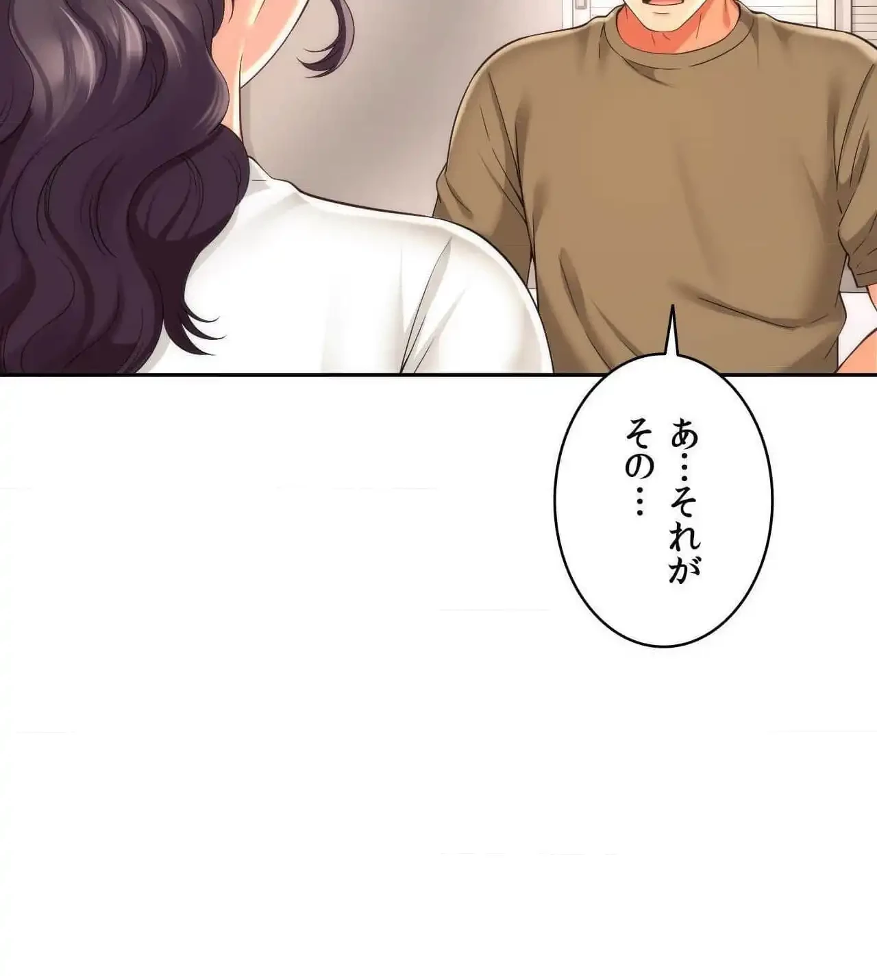 俺は友達の母さんと友達になった 第27話 - 96