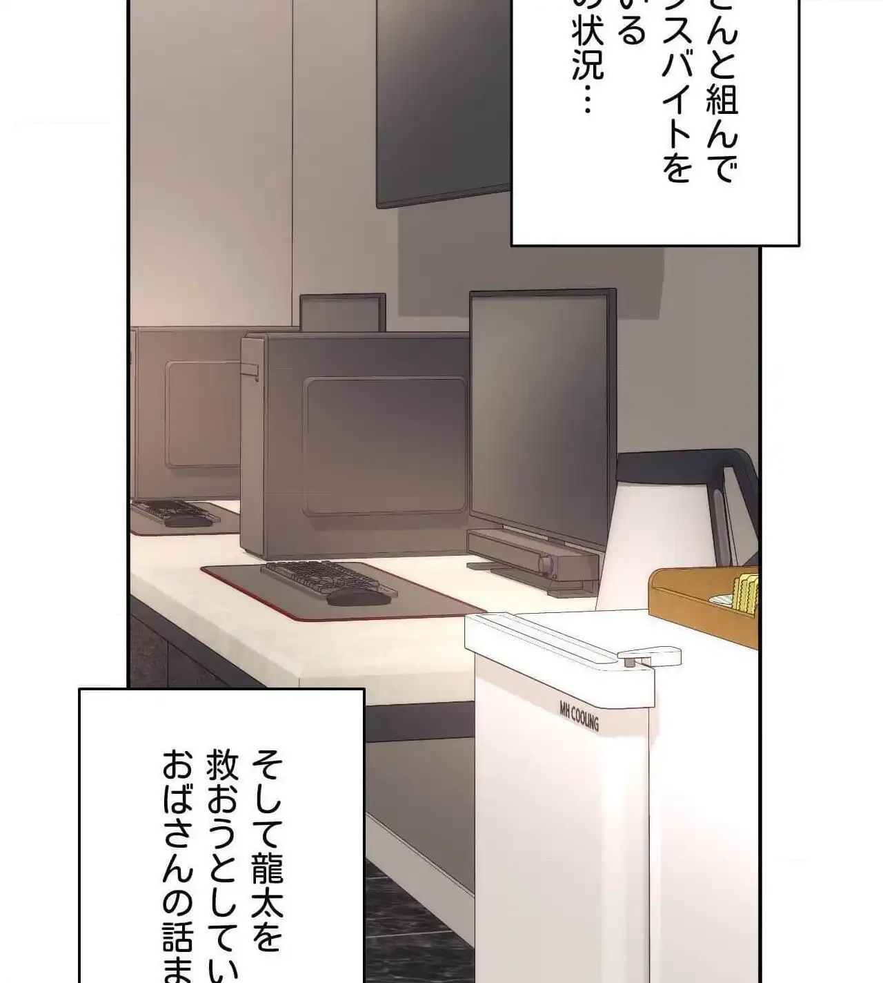 俺は友達の母さんと友達になった 第27話 - 98