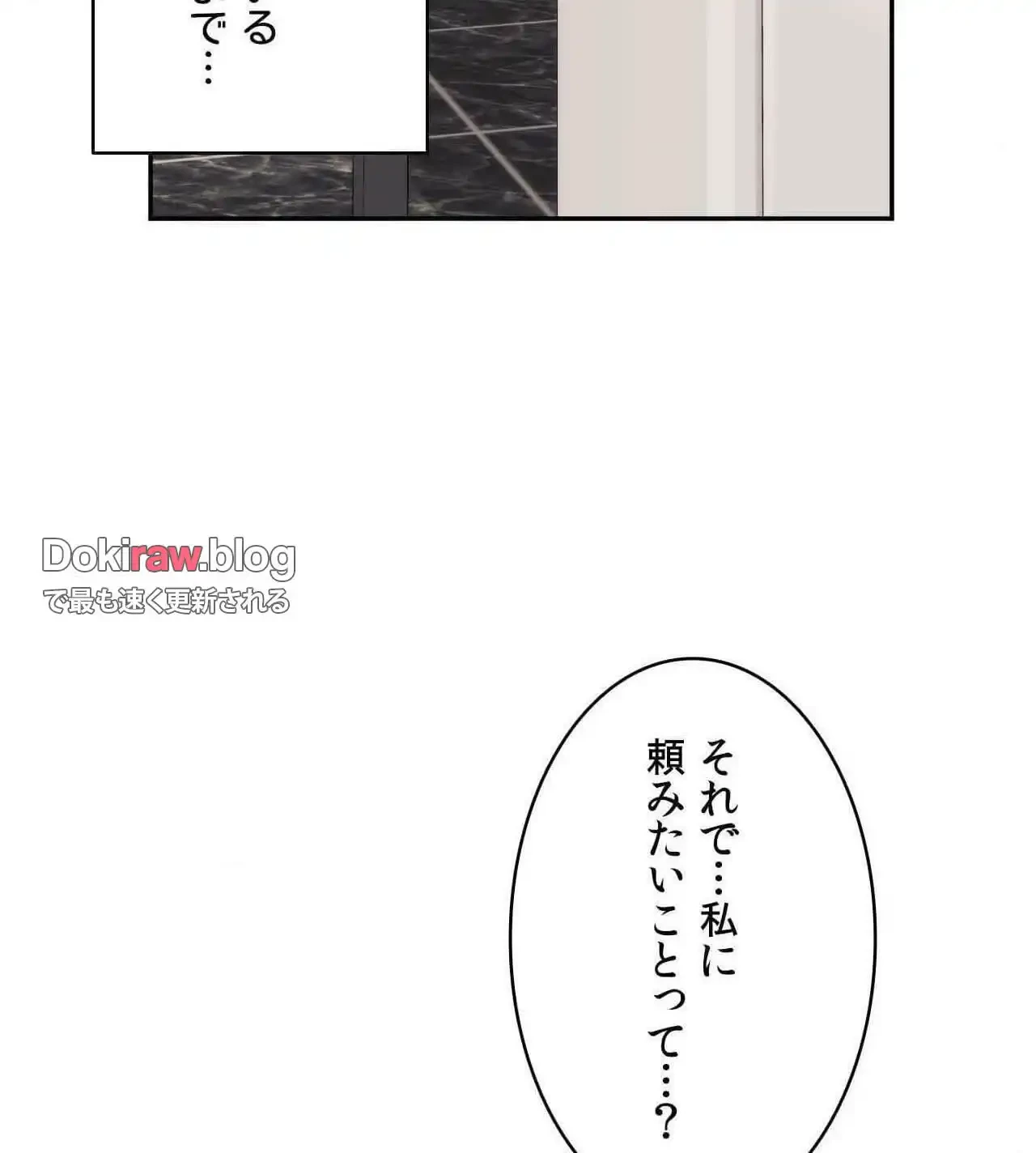 俺は友達の母さんと友達になった 第27話 - 99