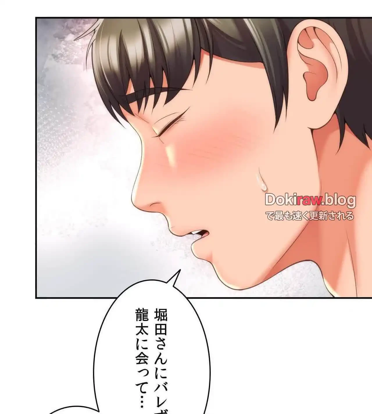 俺は友達の母さんと友達になった 第27話 - 101