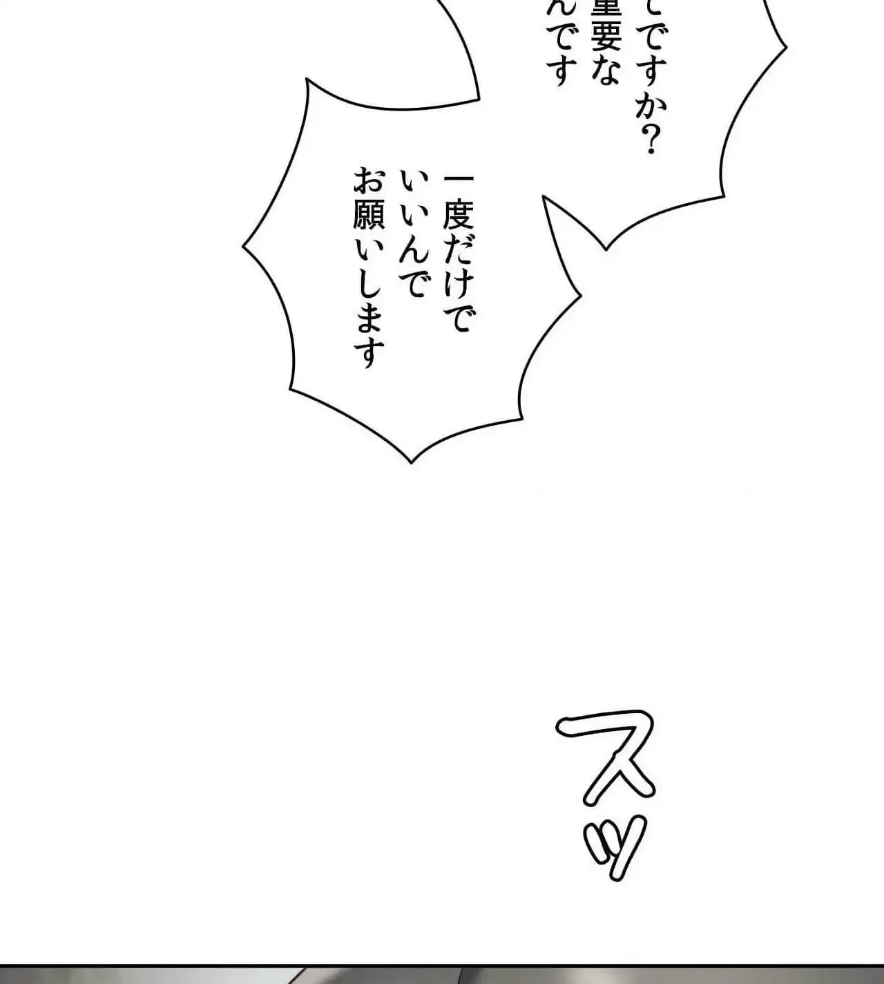 俺は友達の母さんと友達になった 第27話 - 104