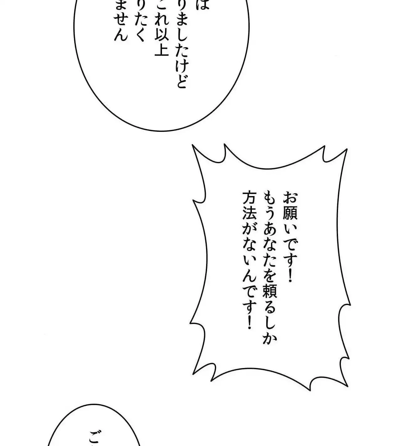 俺は友達の母さんと友達になった 第27話 - 106