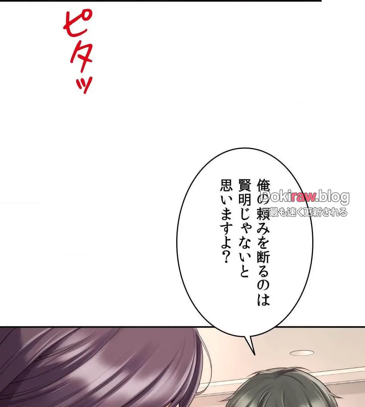 俺は友達の母さんと友達になった 第27話 - 113